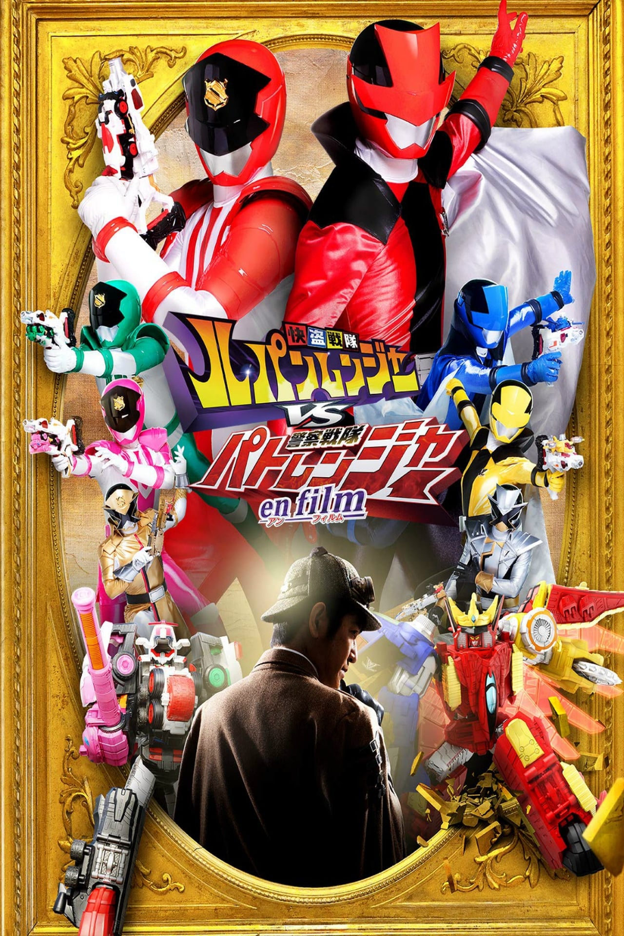 Kaitou Sentai Lupinranger VS Keisatsu Sentai Patranger En Film (2018)