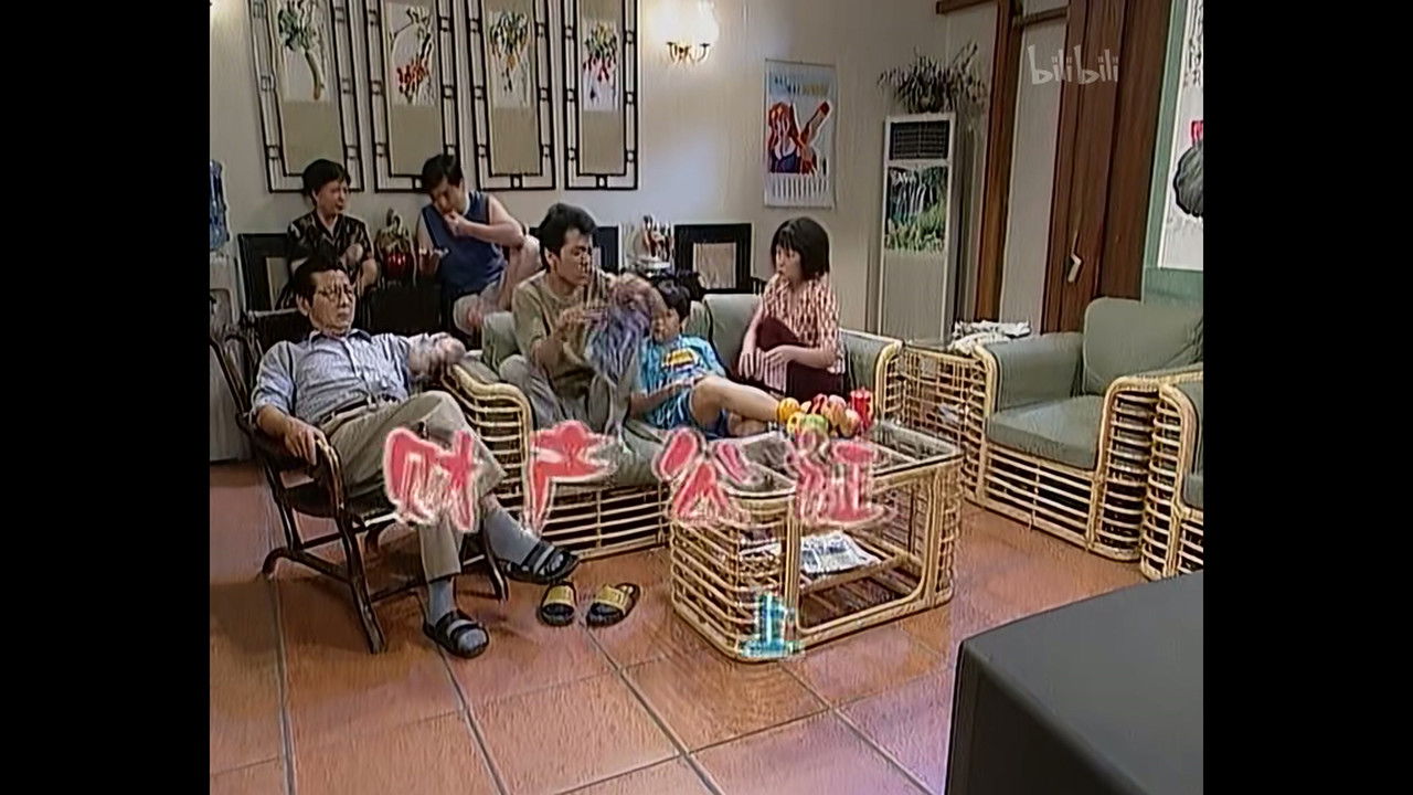 外来媳妇本地郎 — Épisode 299