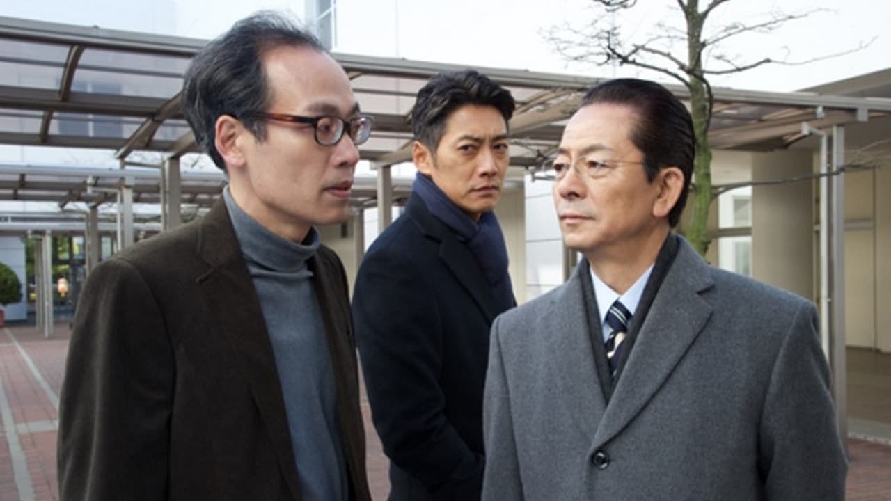 AIBOU: Tokyo Detective Duo - Season 14 Episode 17 : Episode 17