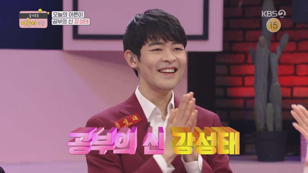 슬기로운 어른이 생활 — Épisode 8