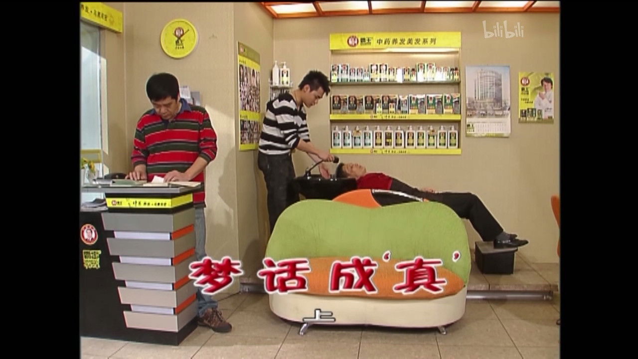 外来媳妇本地郎 — Épisode 1510