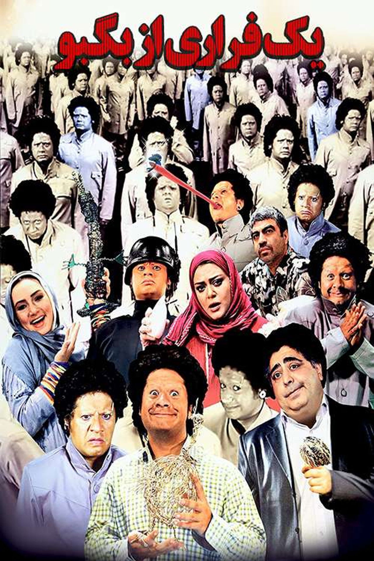 An Escape From Bagboo Backdrop