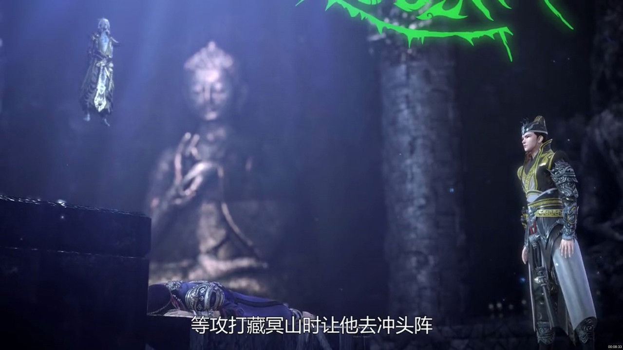 太乙仙魔录之灵飞纪 — Épisode 23