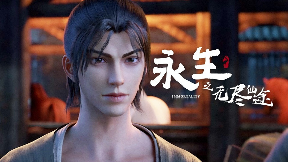 Immortality [Yong Sheng] backdrop