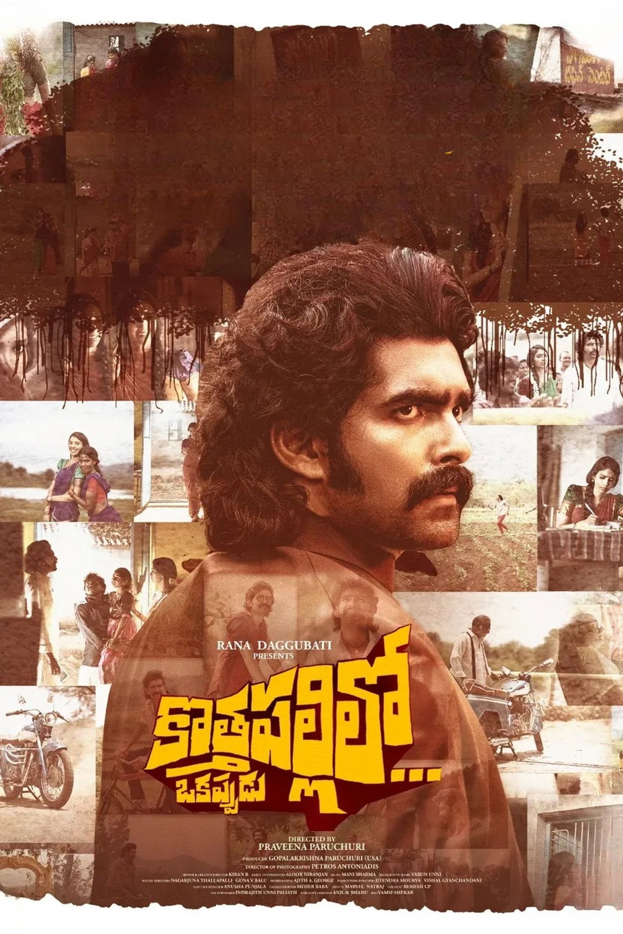 Kothapallilo Okappudu