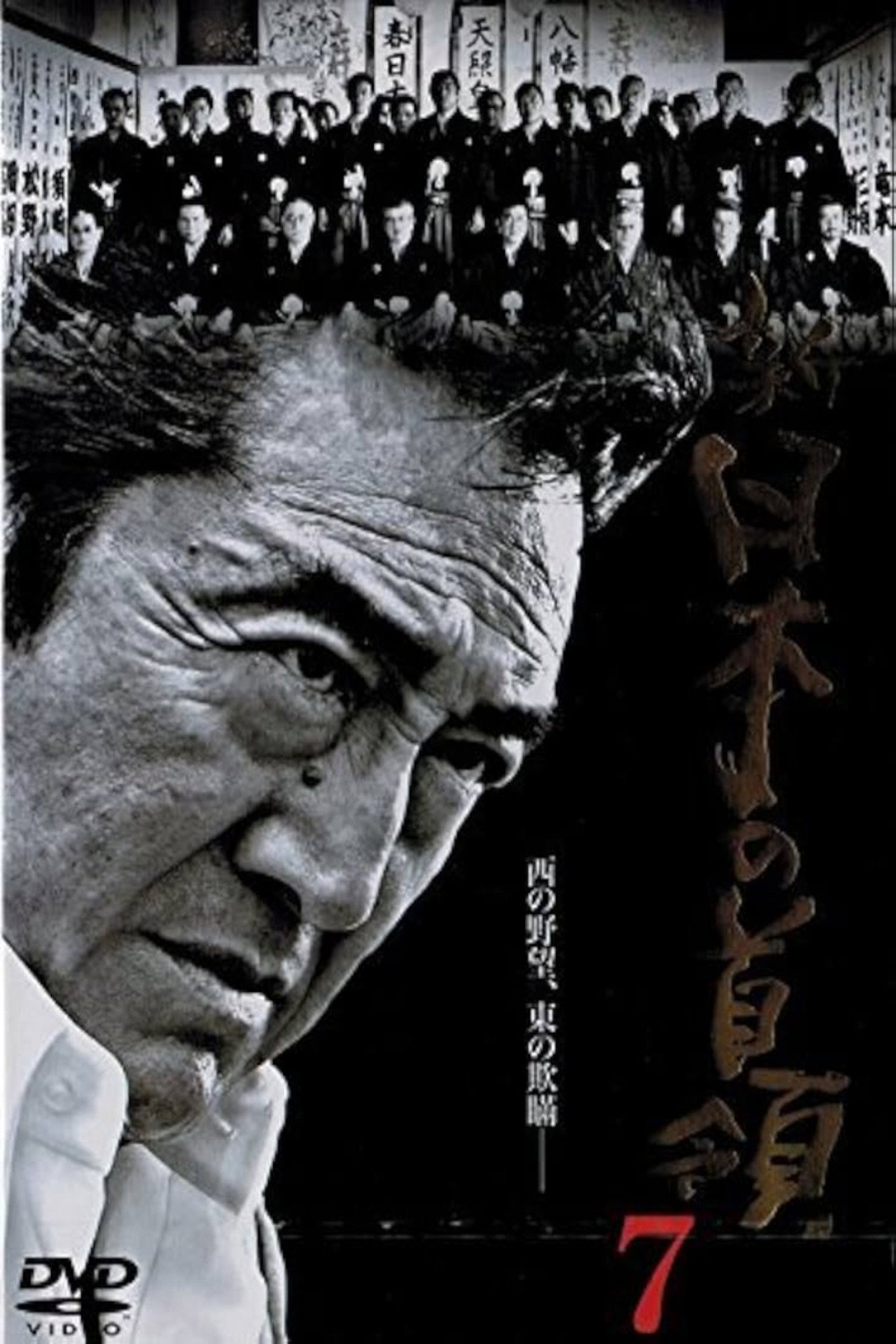 Shin Japan's Don 7 Backdrop