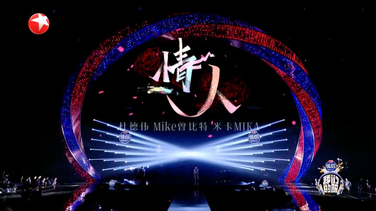 我们的歌 — Épisode 8