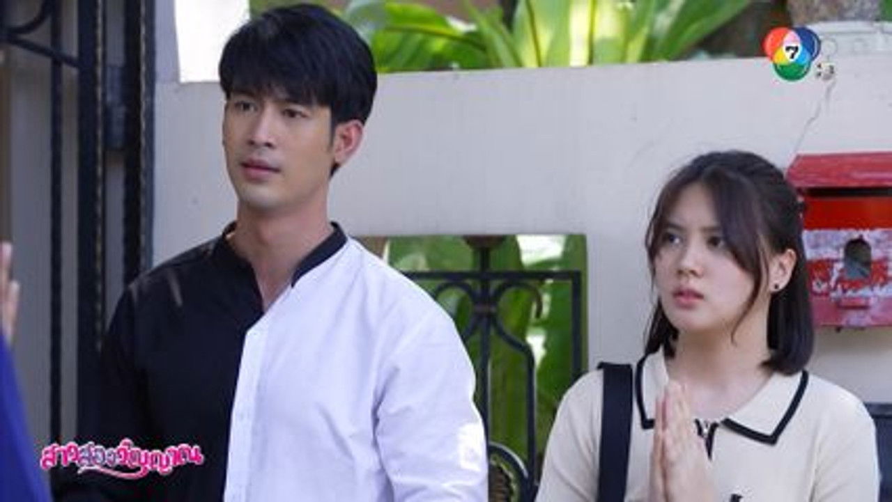 สาวสองวิญญาณ — Épisode 13