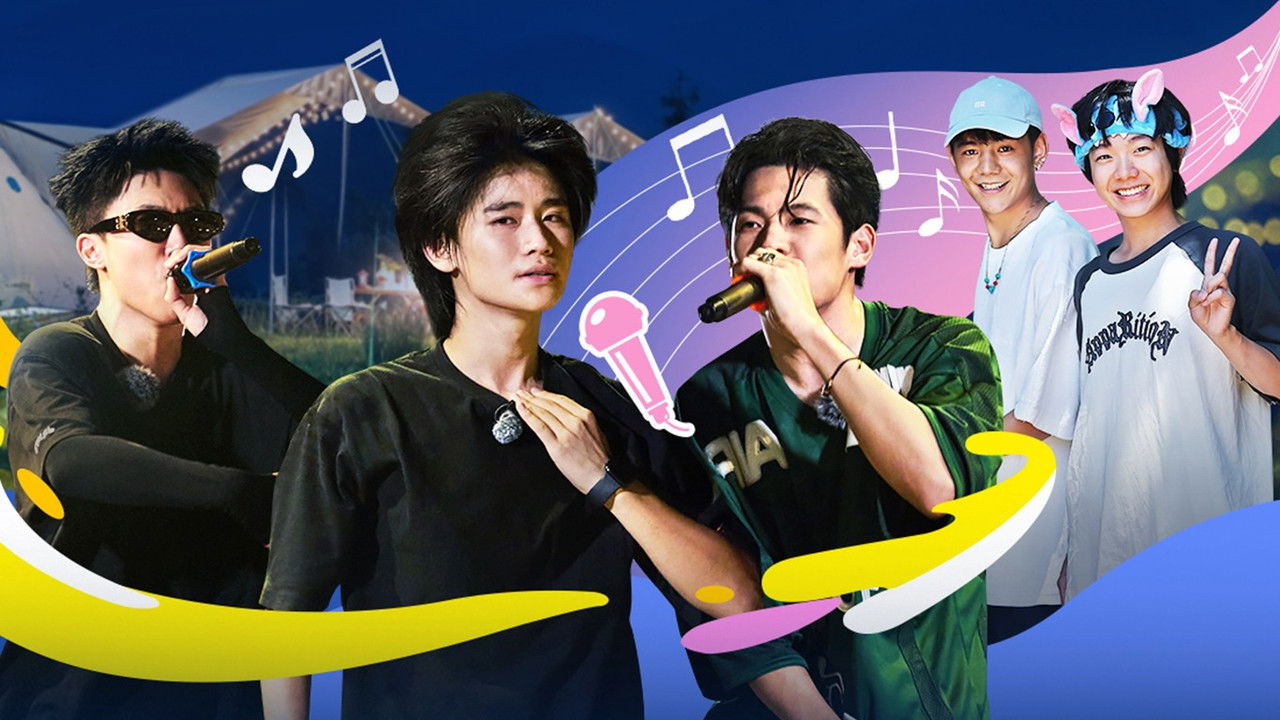 岛屿少年 — Épisode 43