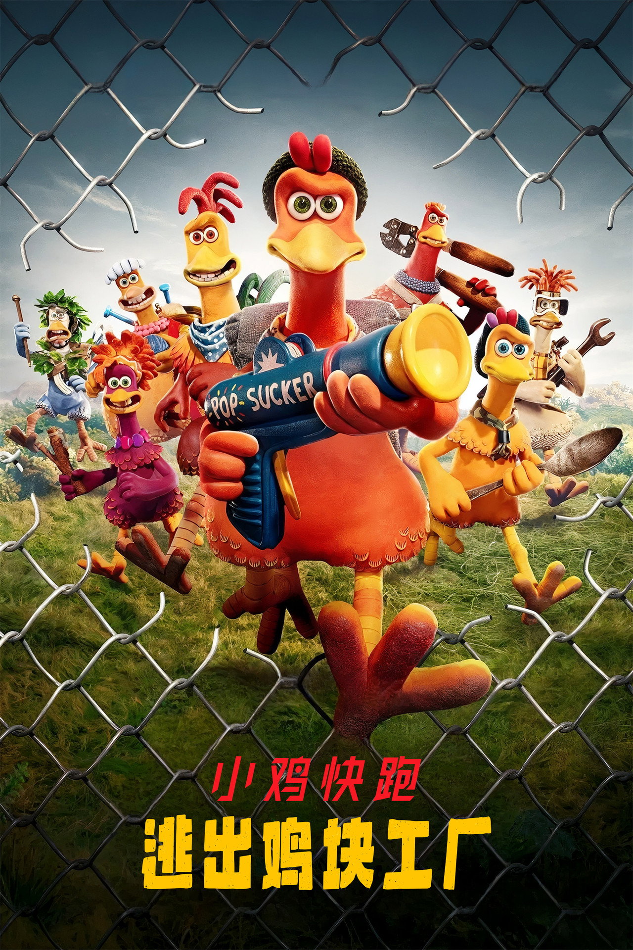 Chicken Run: Dawn of the Nugget