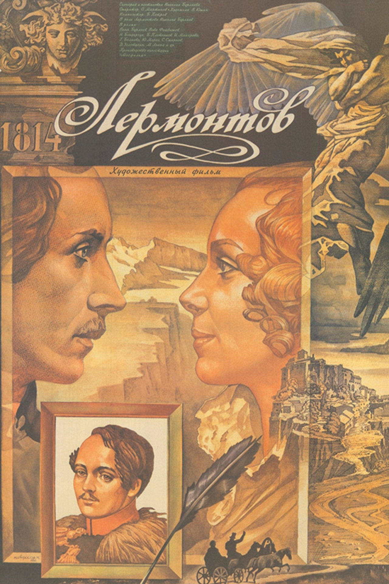Lermontov
