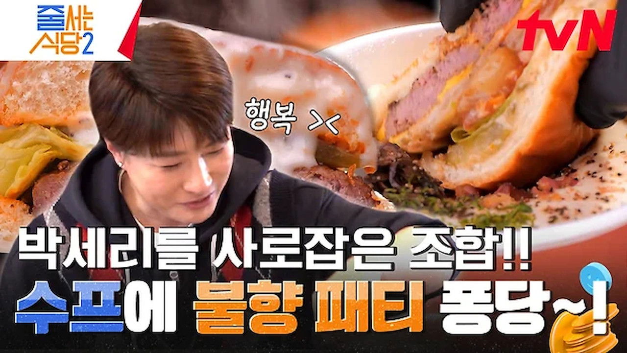 노포의 영업비밀 — Épisode 5