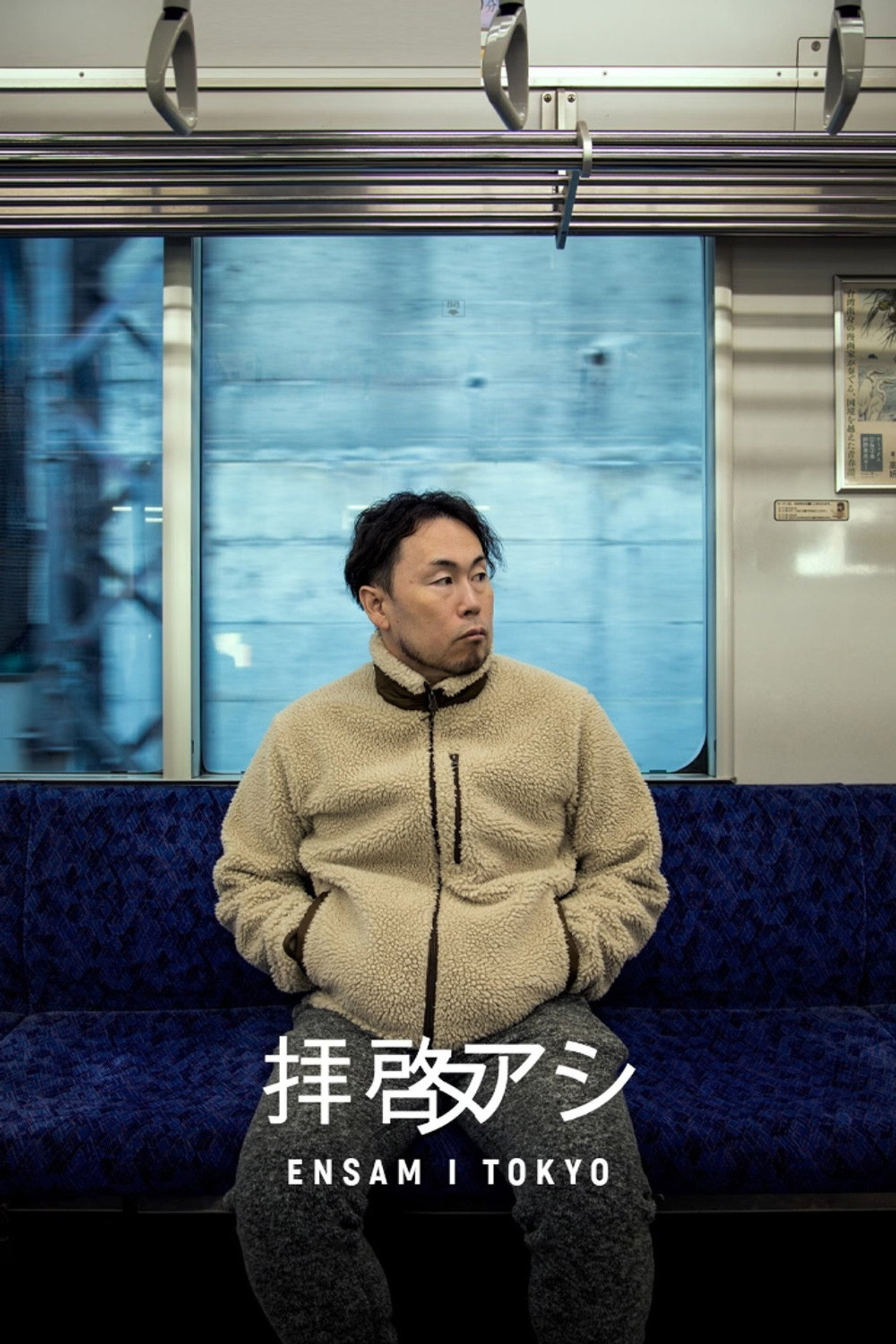 Ensam i Tokyo filmaffisch