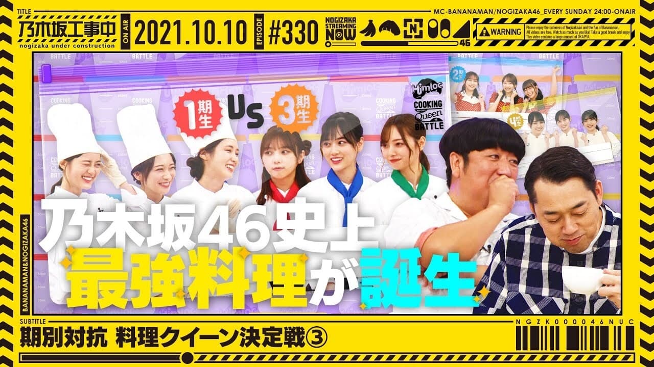 Nogizaka Under Construction - Season 7 Episode 40 : Episode 40