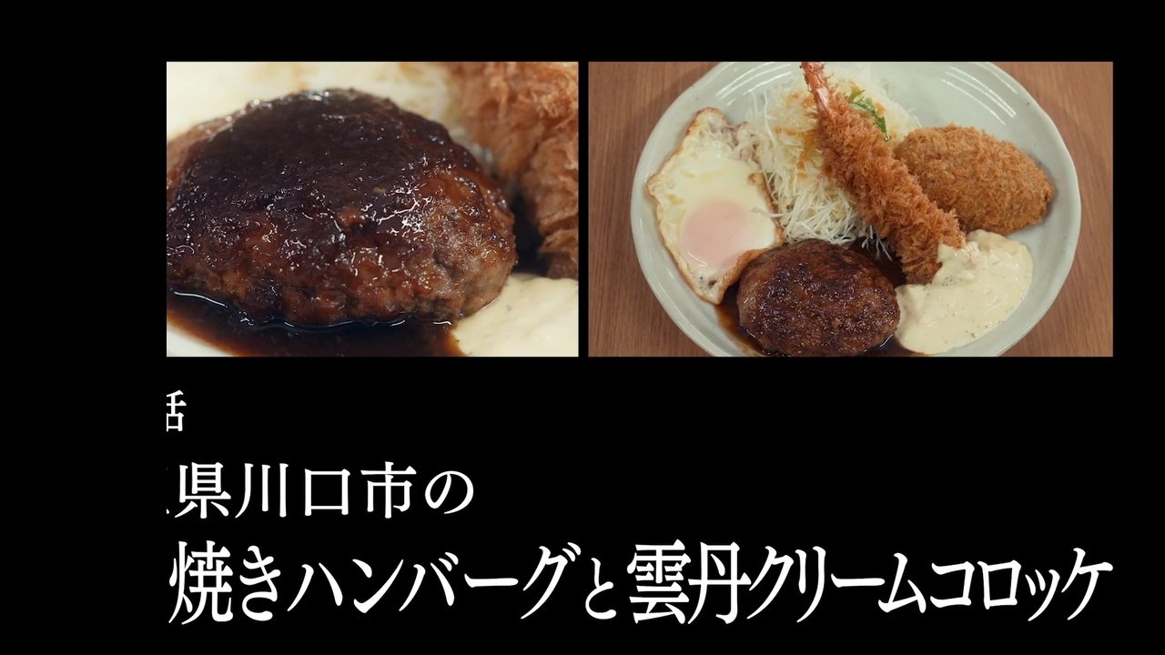 Solitary Gourmet - Season 11 Episode 4 : Episode 4