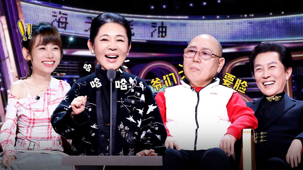 主咖和Ta的朋友们 — Épisode 10