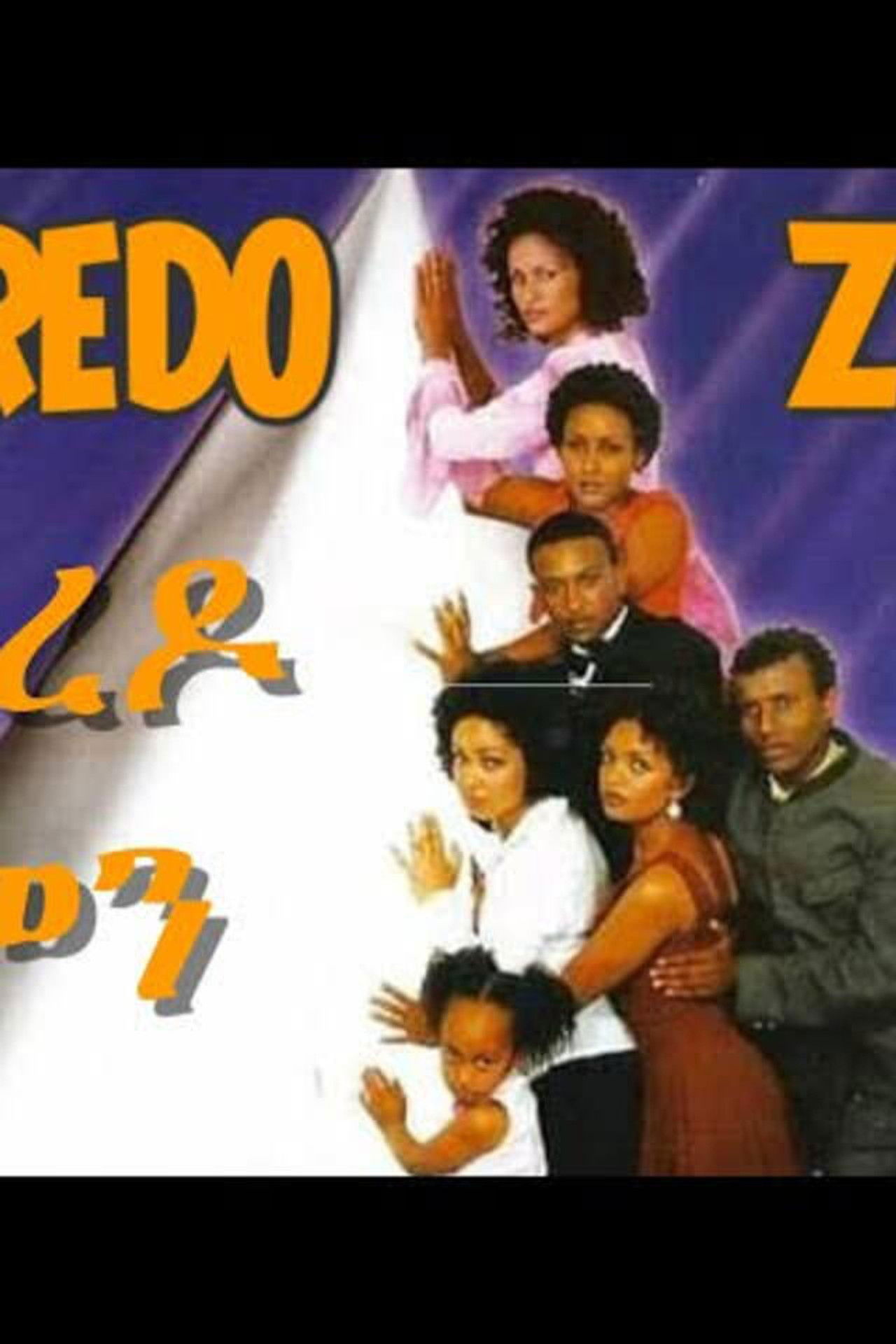 Yeberdo Zemen Backdrop