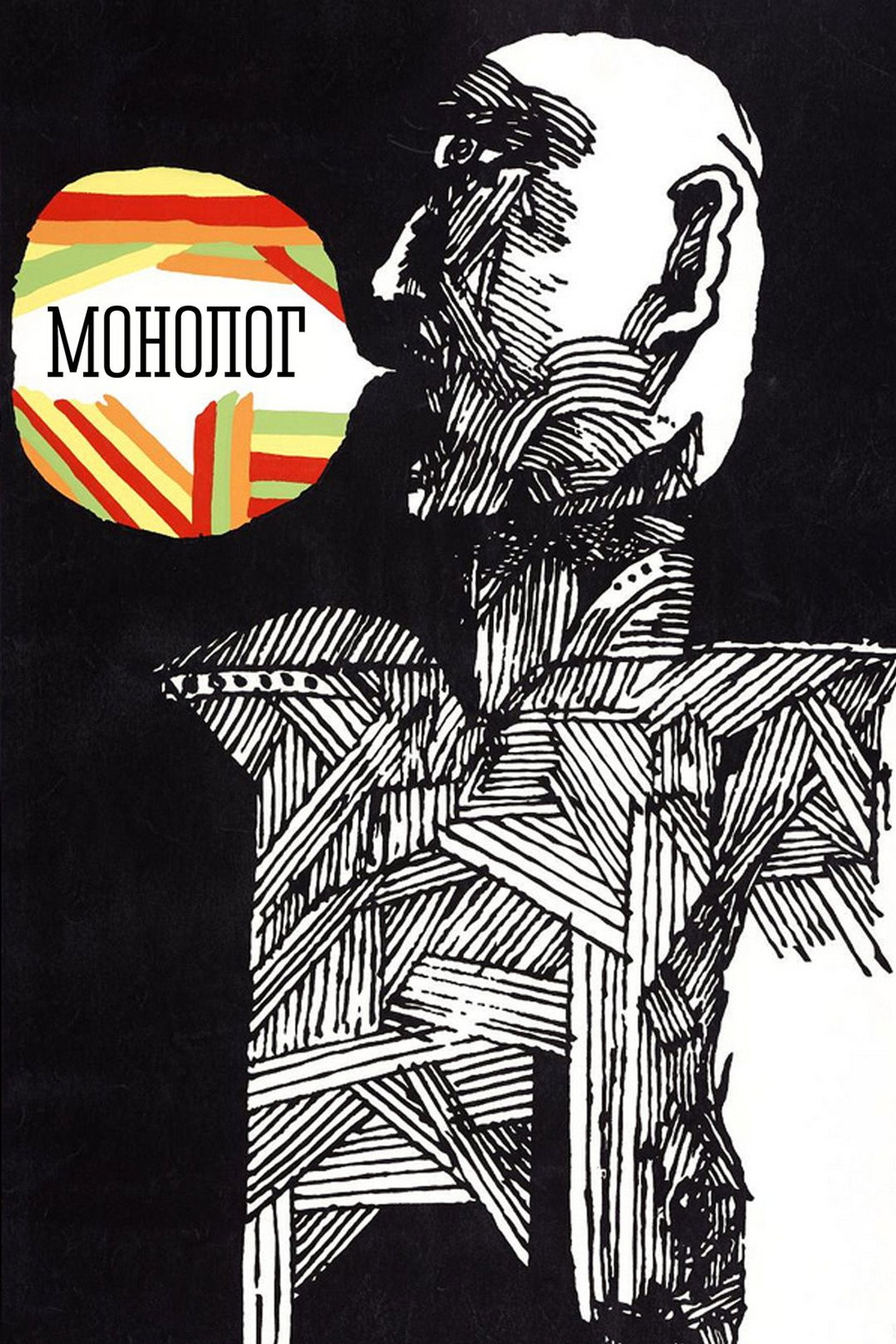 Monologue
