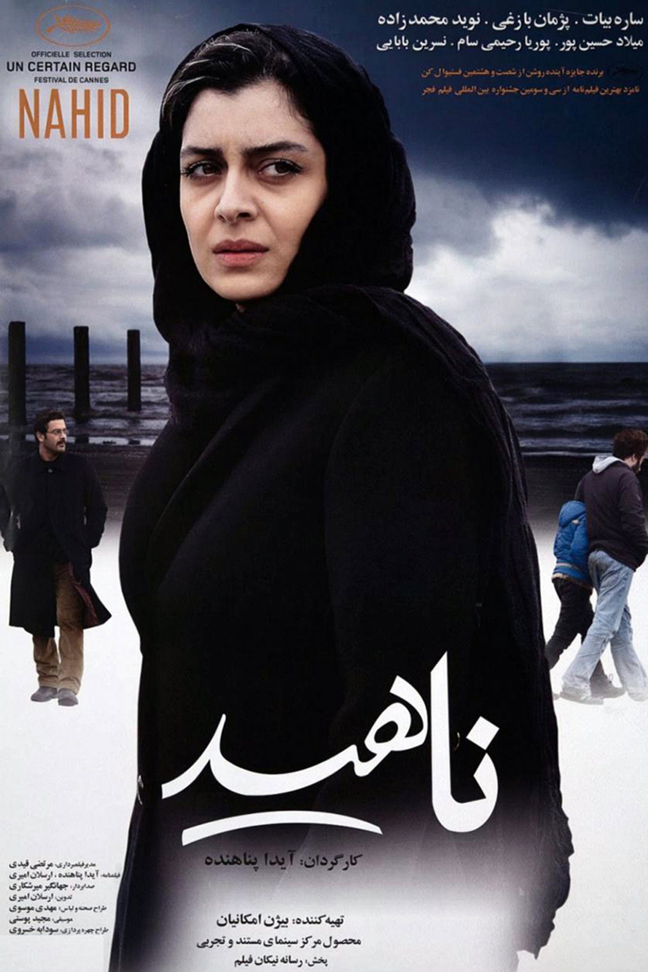 ناهید filmaffisch