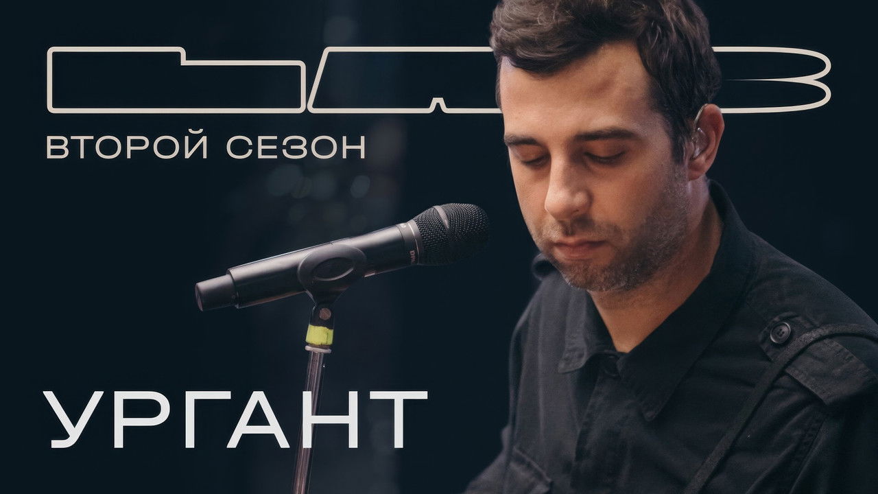 LAB с Антоном Беляевым — Épisode 3