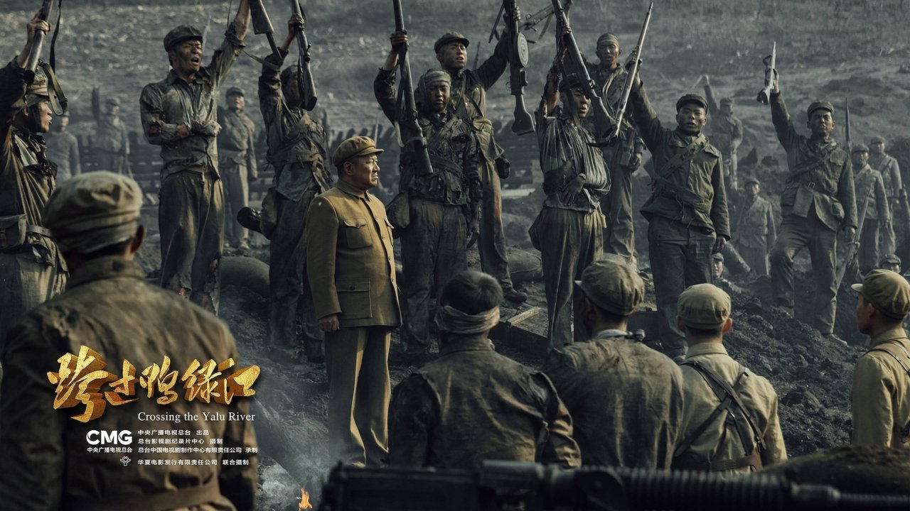 مشاهدة فيلم Cross the Yalu River مترجم بدون اعلانات - خلفية