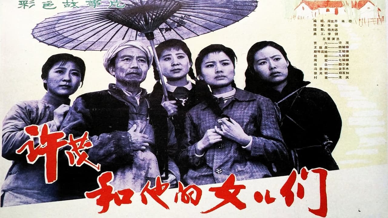 Scen från Xu Mao and His Daughters