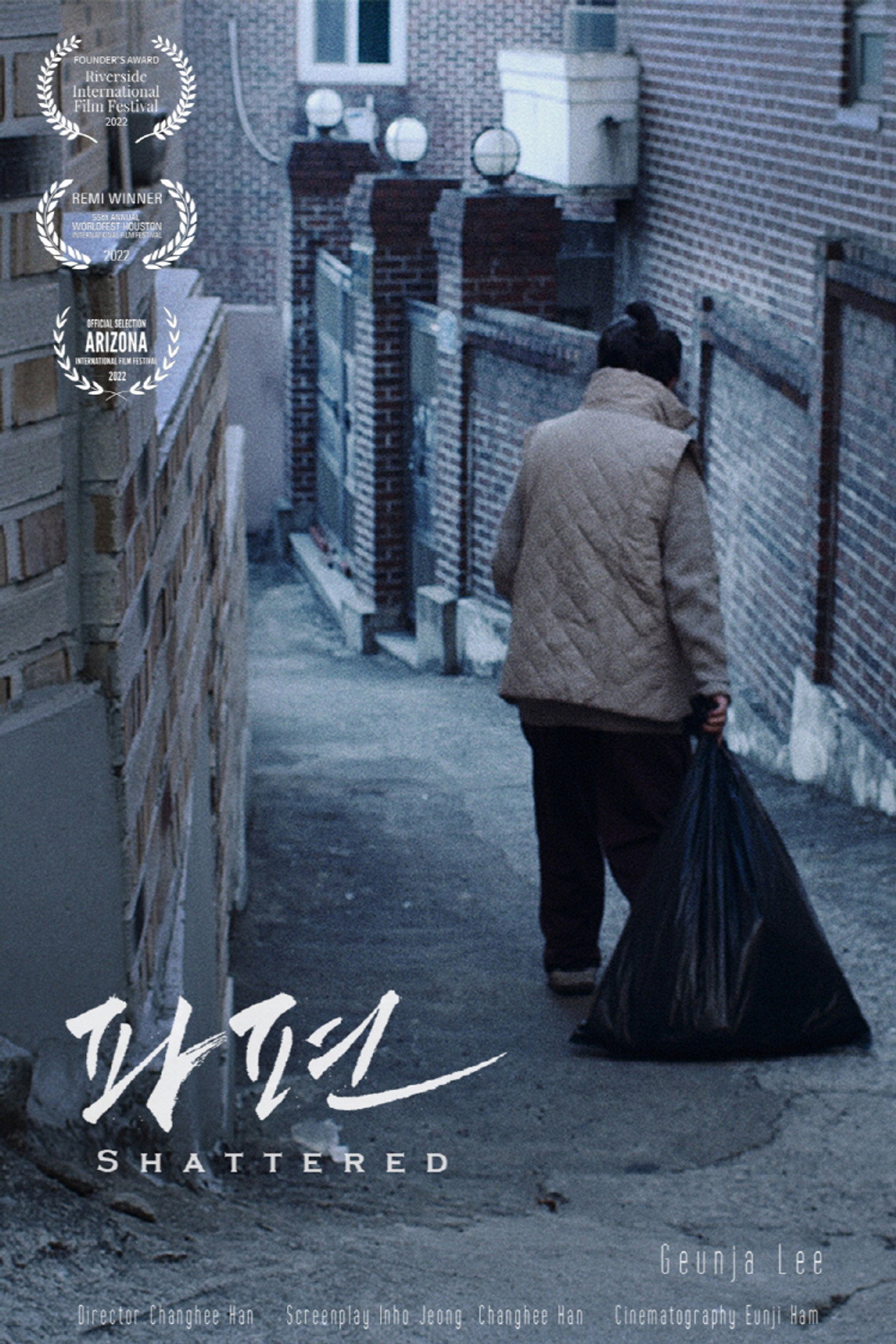 파편 filmaffisch