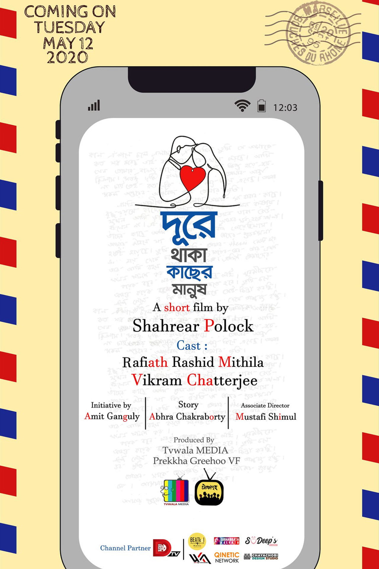 Durey Thaka Kachher Manush Backdrop