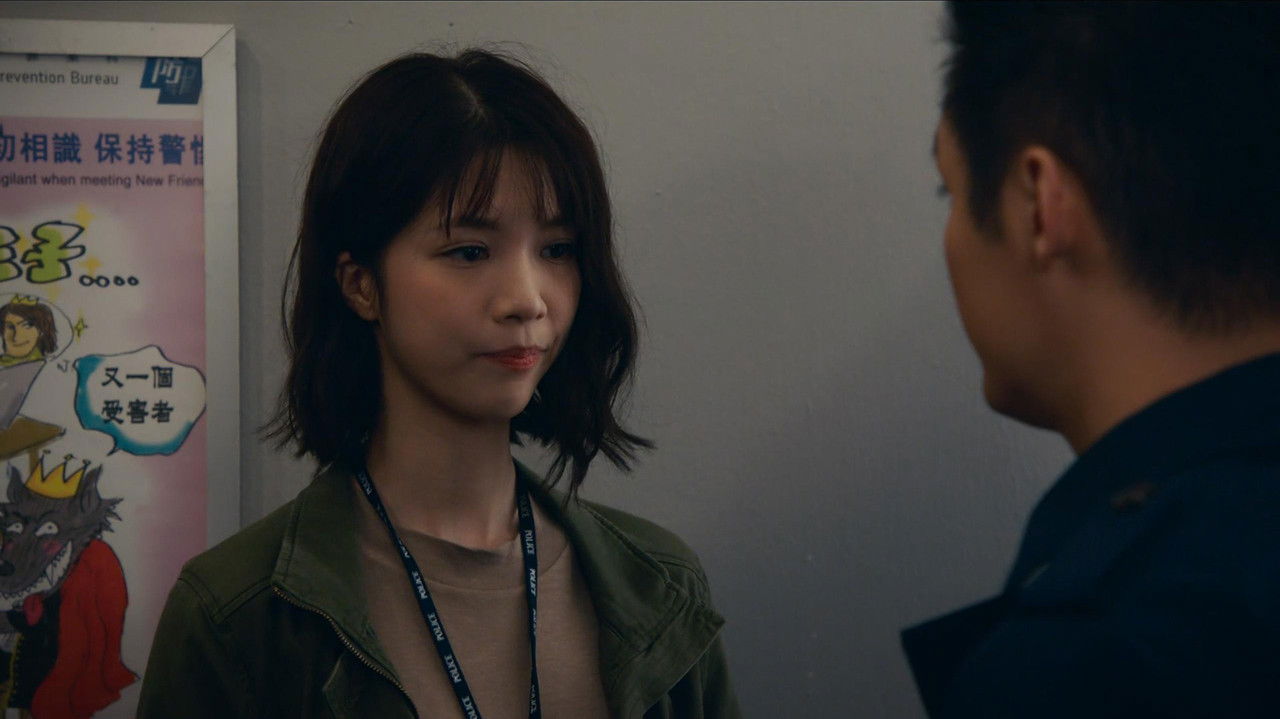 異空感應 — Épisode 5