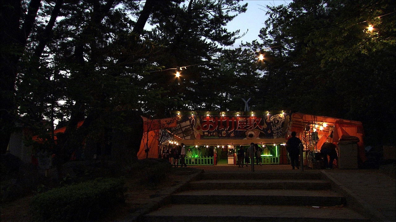 新日本風土記 — Épisode 19