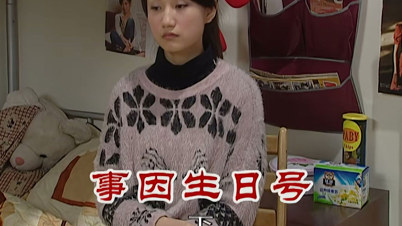 外来媳妇本地郎 — Épisode 2309