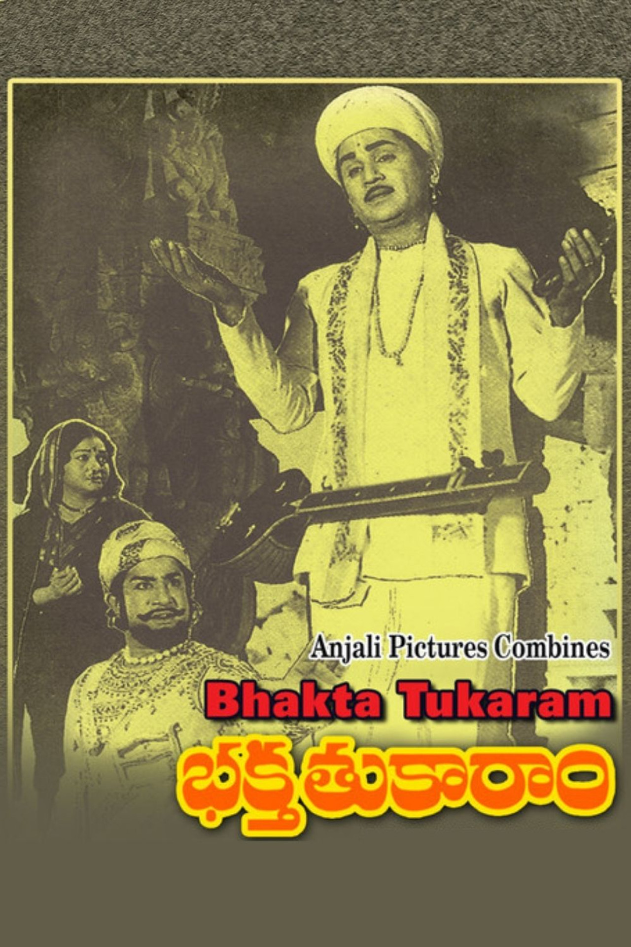 Bhakta Tukaram