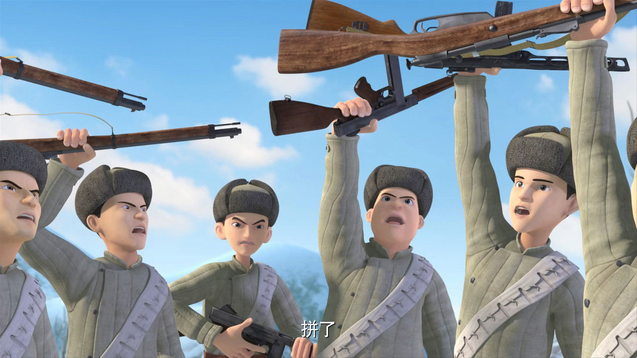 聪明的顺溜 — Épisode 51