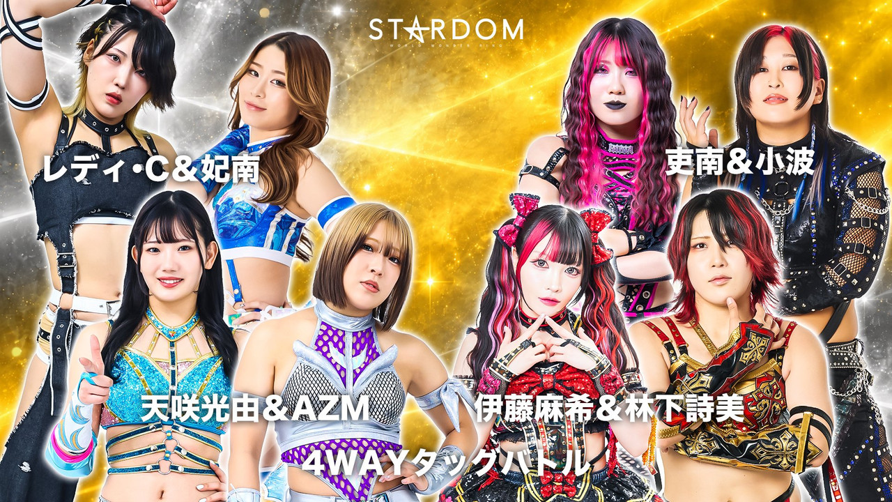 Stardom Nighter in Korakuen 2026 Sep. still 5