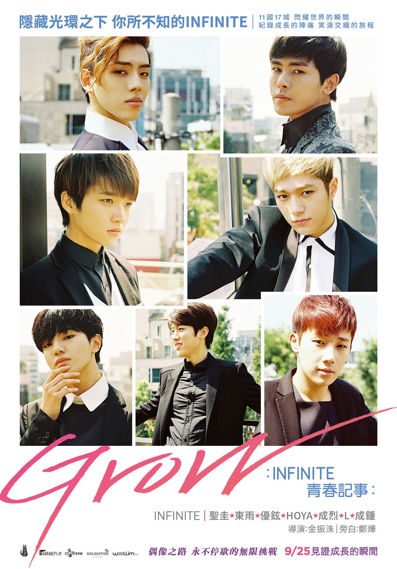 Grow: INFINITE's Real Youth Life Backdrop