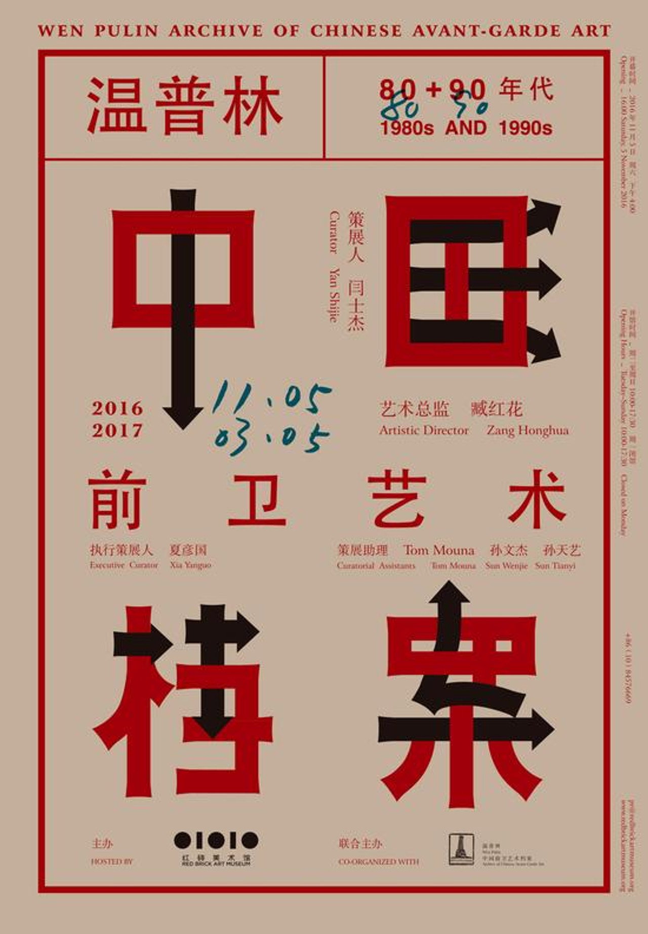 西藏 (三) filmaffisch