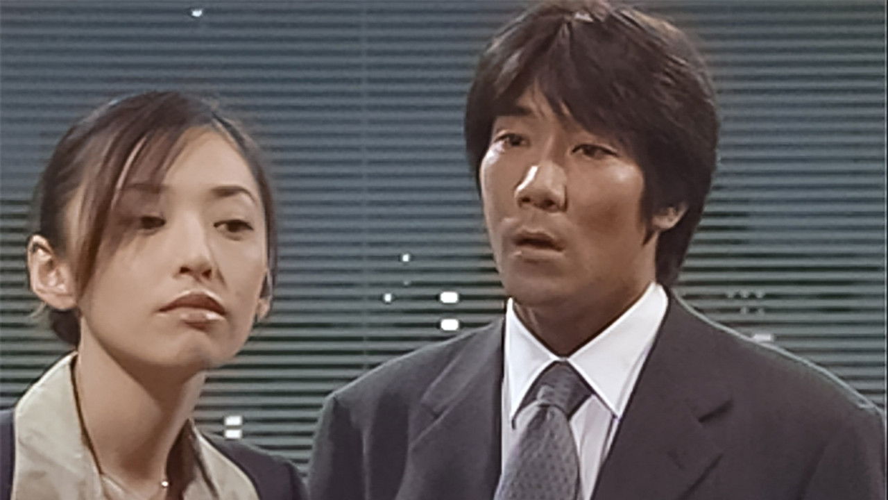 Nanisama! — Épisode 2