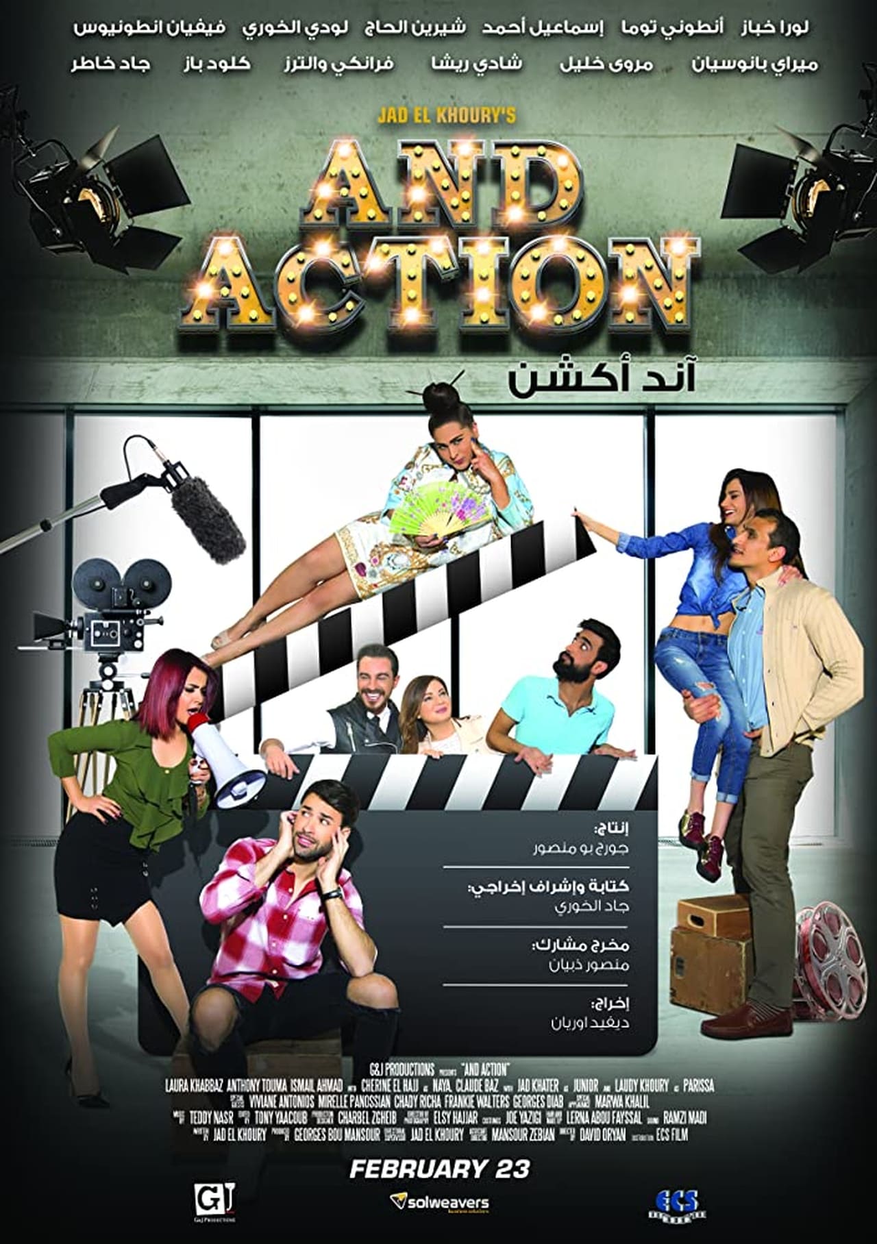 آند أكشن filmaffisch