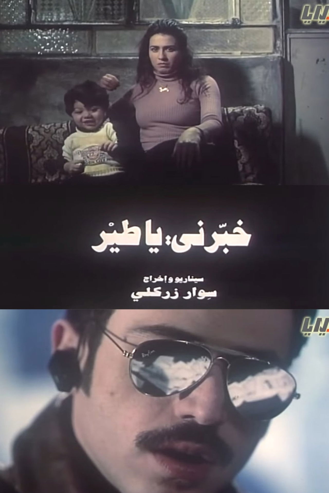 O bird, tell me Backdrop