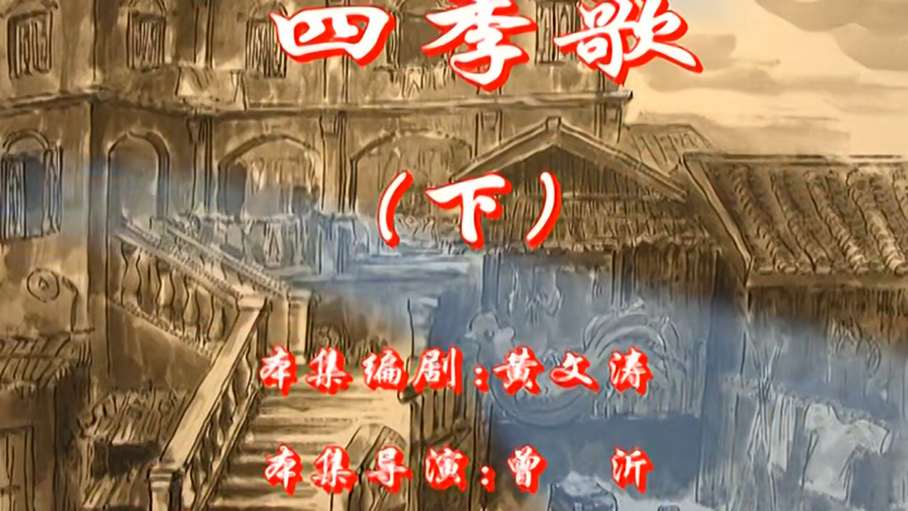 七十二家房客 — Épisode 70