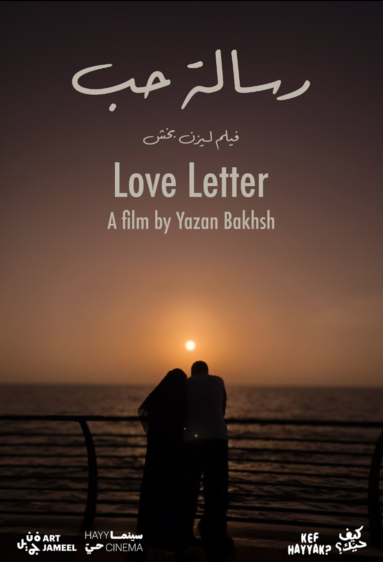 Love letter poster