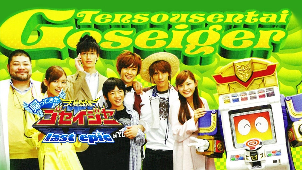 Come Back! Tensou Sentai Goseiger: Last Epic - The Gosei Angels are National Idols?! Backdrop Image