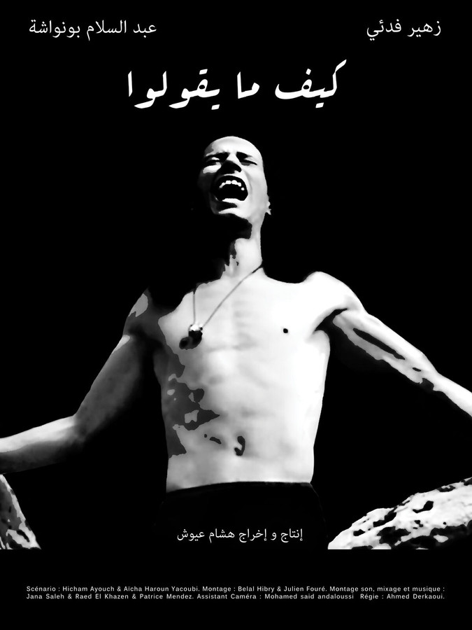 كيف ما يقولوا (2011)