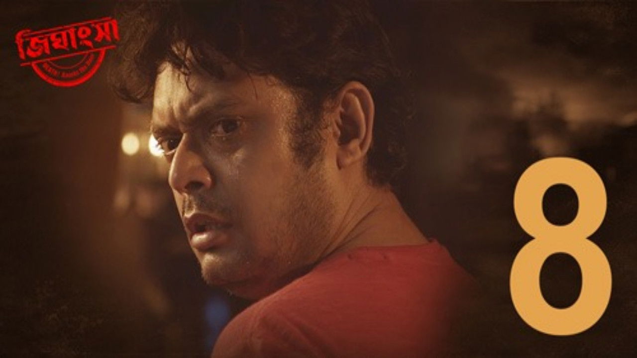 Jighansha — Épisode 8