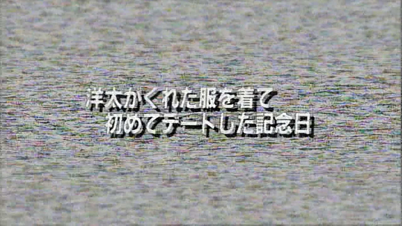 On the Occasion of Our First Date and Wearing the Outfit You Gave Me