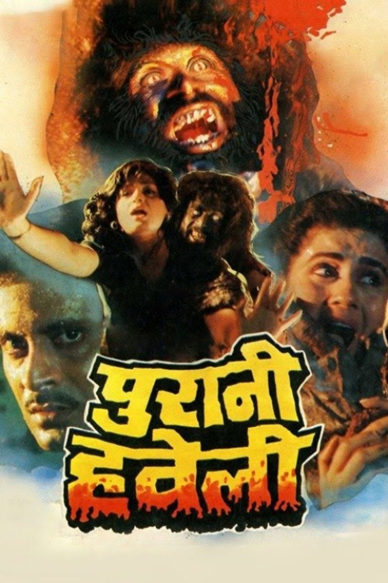 Purani Haveli filmaffisch