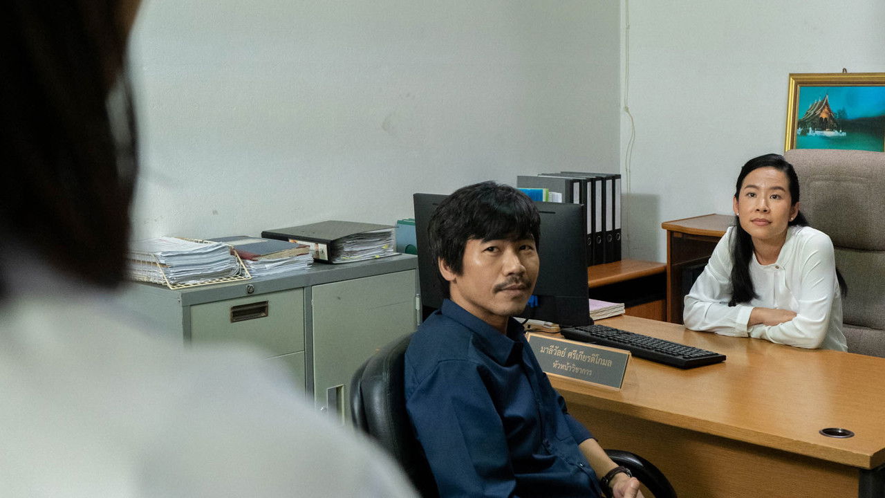 เปิด/โรงเรียน/ปล้น — Épisode 7