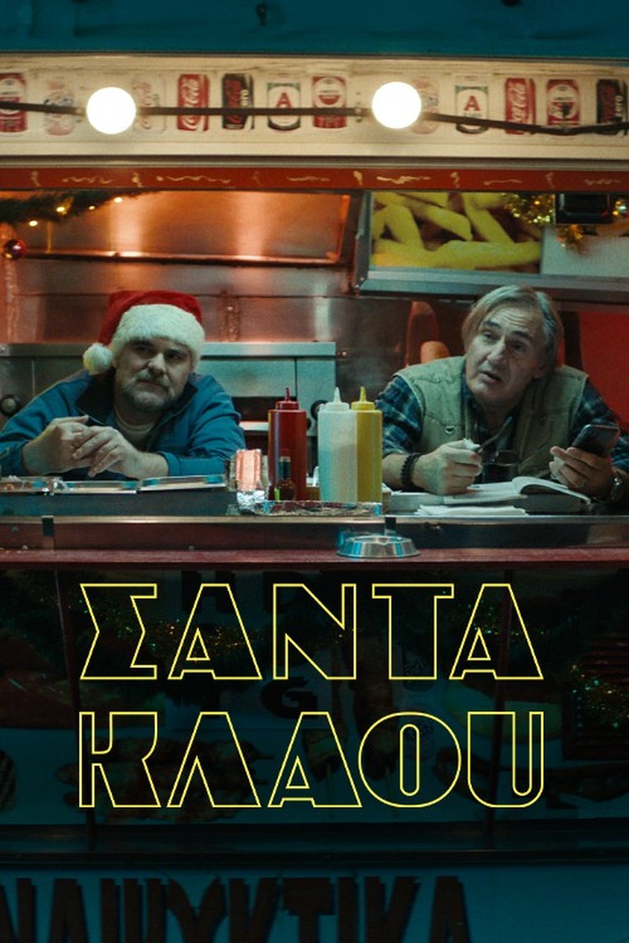 Σάντα Κλάου poster
