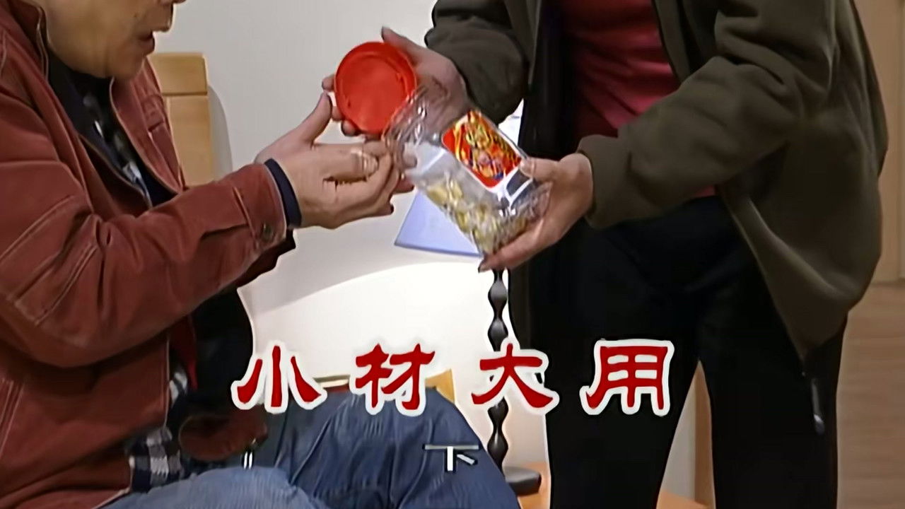 外来媳妇本地郎 — Épisode 2317