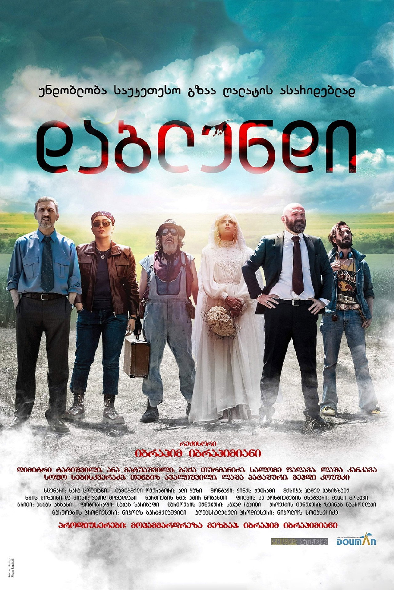 დაბლენდი filmaffisch